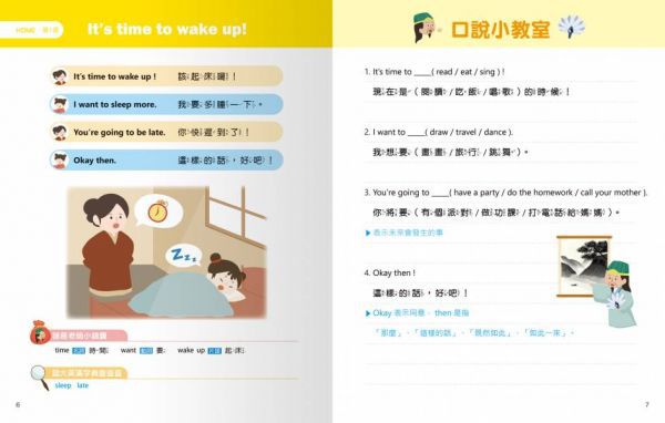 2022新春限定版 ★ 我的第一本超大圖解英漢字典 ※ 加量還減價!點讀筆升級!內附新書《我會開口show英文》乙本