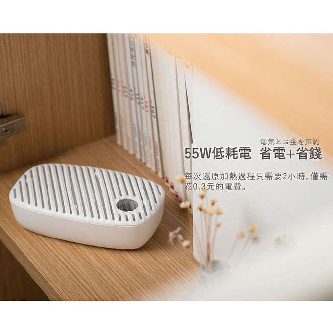 Jway - 綠能無線除濕器2小時極速還原-JY-DH322