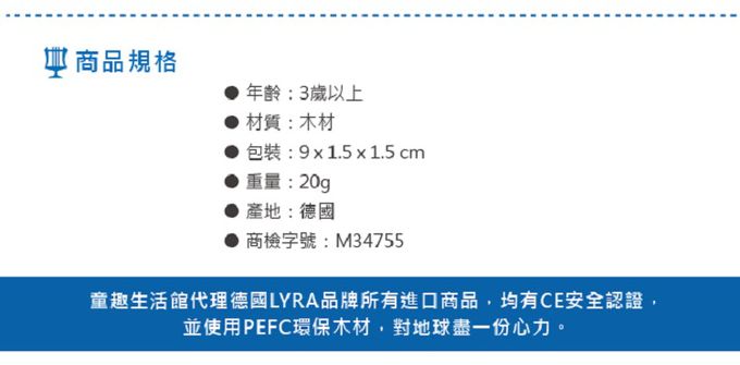 德國LYRA - 鉛筆延長器-(粗洞洞筆適用)