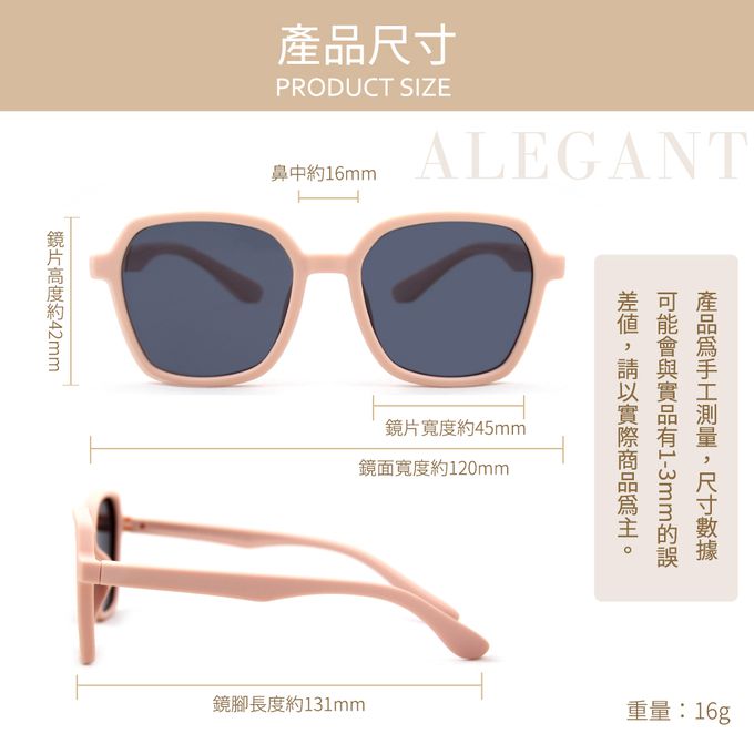 ALEGANT - ALEGANT-探索霧感玫粉兒童專用輕量矽膠彈性太陽眼鏡│UV400方框偏光墨鏡