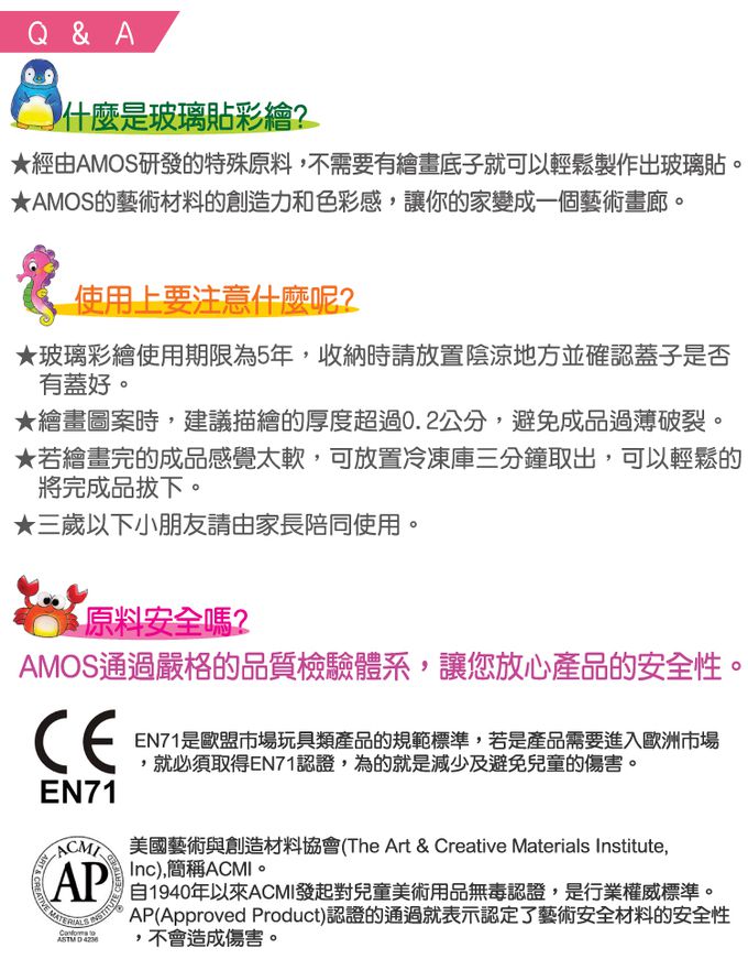 韓國 AMOS - 10色甜點蛋糕模型版DIY玻璃彩繪組