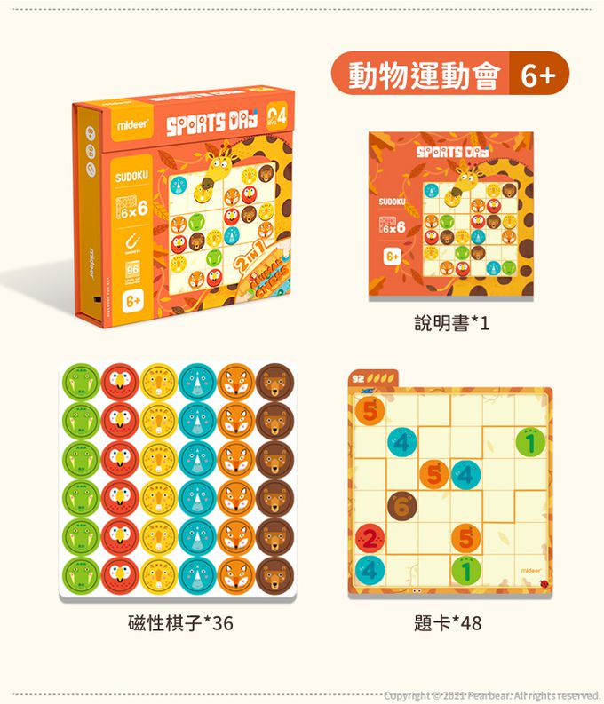 MiDeer - 數獨遊戲-動物運動會