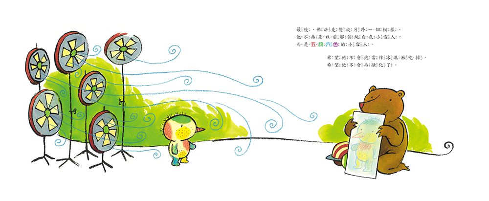 小雪人賣冰淇淋【品格教育繪本：愛與友誼】