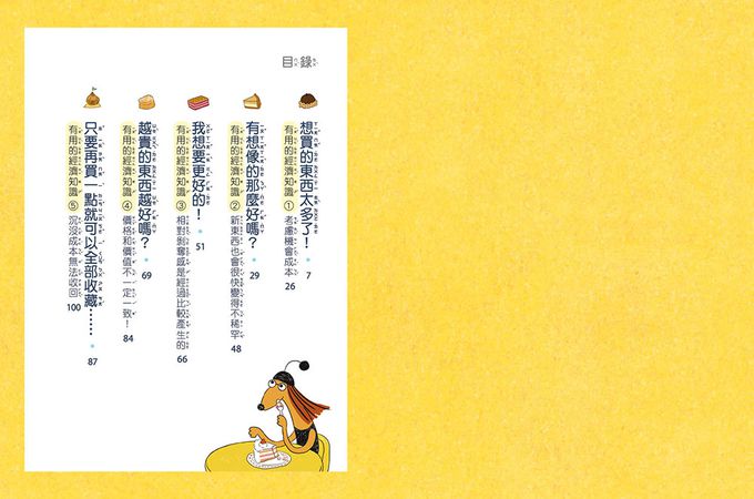 【品格教育繪本：化解人際衝突】你怎麼那麼霸道！（The Otter in Charge--A Conflict Resolution Story）#SEL社交情緒學習