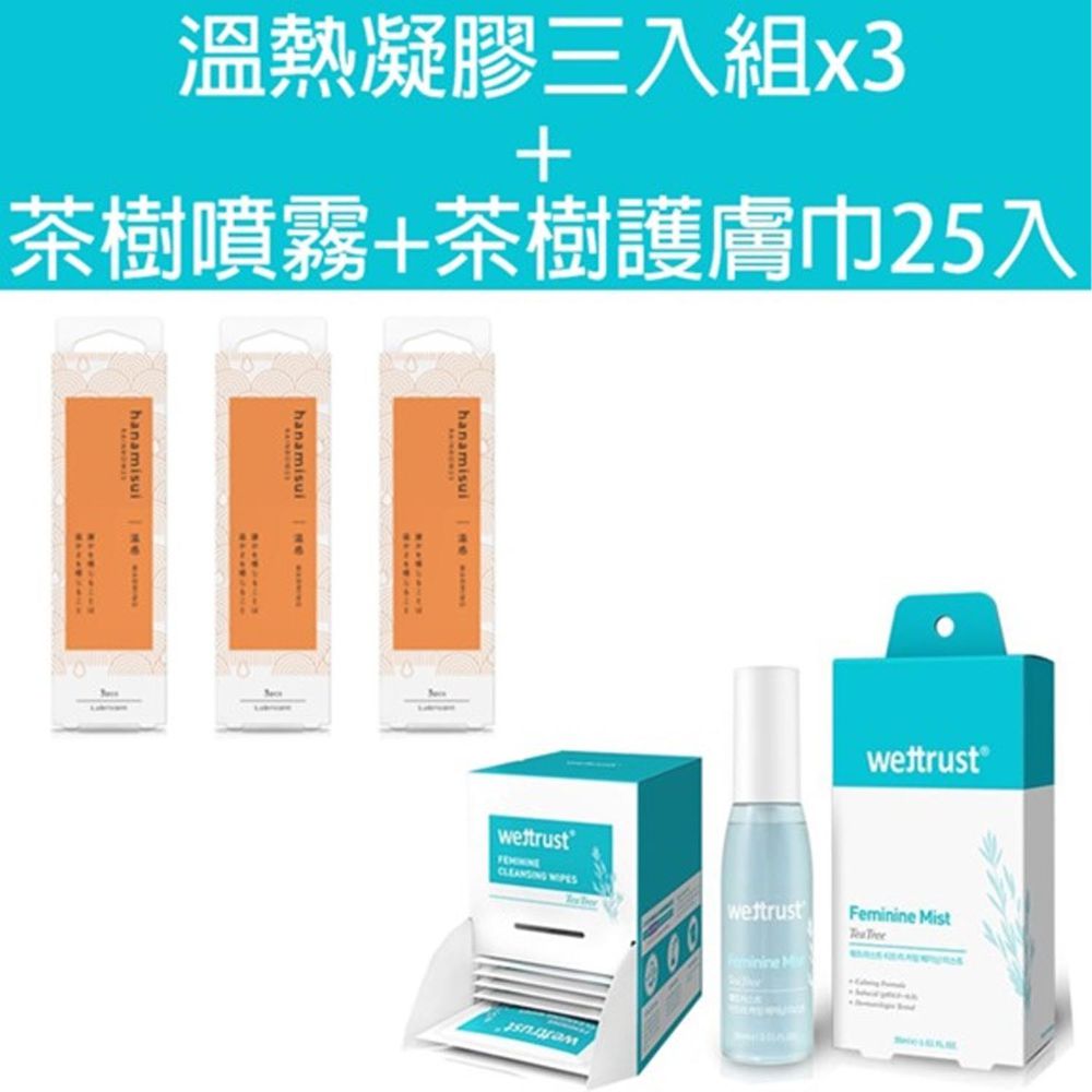 溫熱保養組-Warming 青春熱火潤滑凝膠 (3支入)*3+Tea Tree Feminine Mist 茶樹舒緩噴霧(30ml)*1+wettrust 單片裝 茶樹精油 私密護膚巾(25片裝)*1