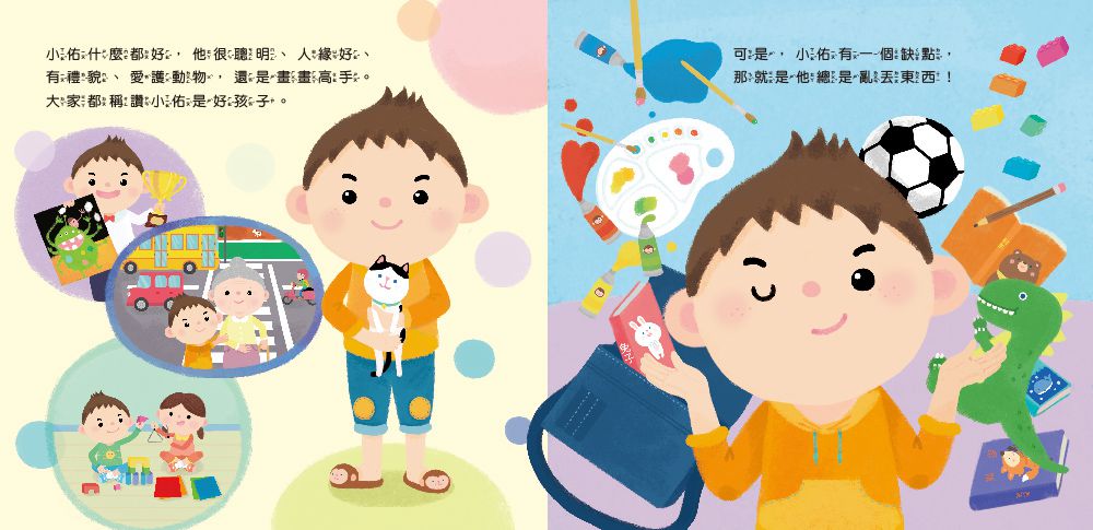 亂丟東西就不乖(QR Code有聲書)