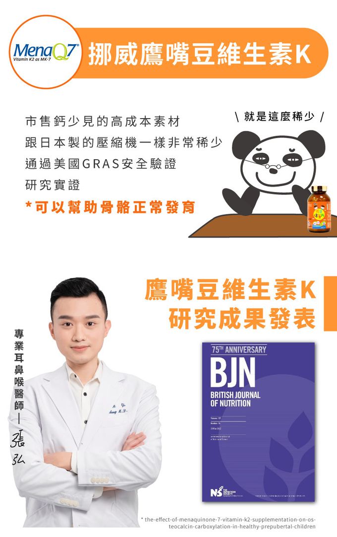 鑫耀生技Panda - 學習成長-植物性DHA粉+膠原海藻鈣粉-150g+300g