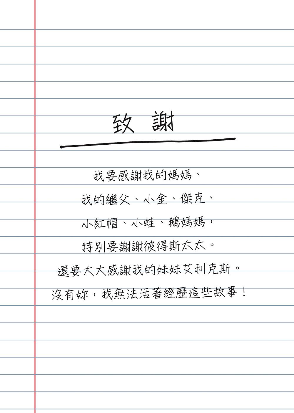 【魔法童話】1-6盒裝套書 (全美最佳教育出版物金獎‧兒童小說) （THE LAND OF STORIES )