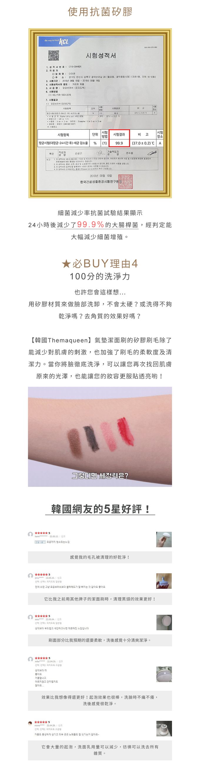 韓國TheMaQueen - 氣墊潔面刷