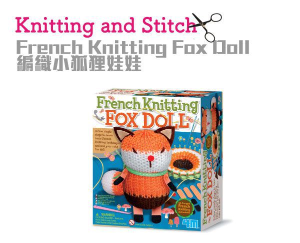 香港4M創意玩具 - 編織小狐狸娃娃 French Knitting Fox