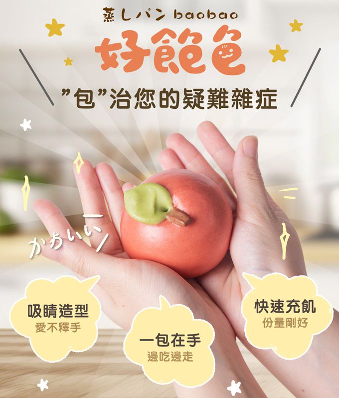 艾酷奇 - 小蘋果香甜紅豆包-65gX3入