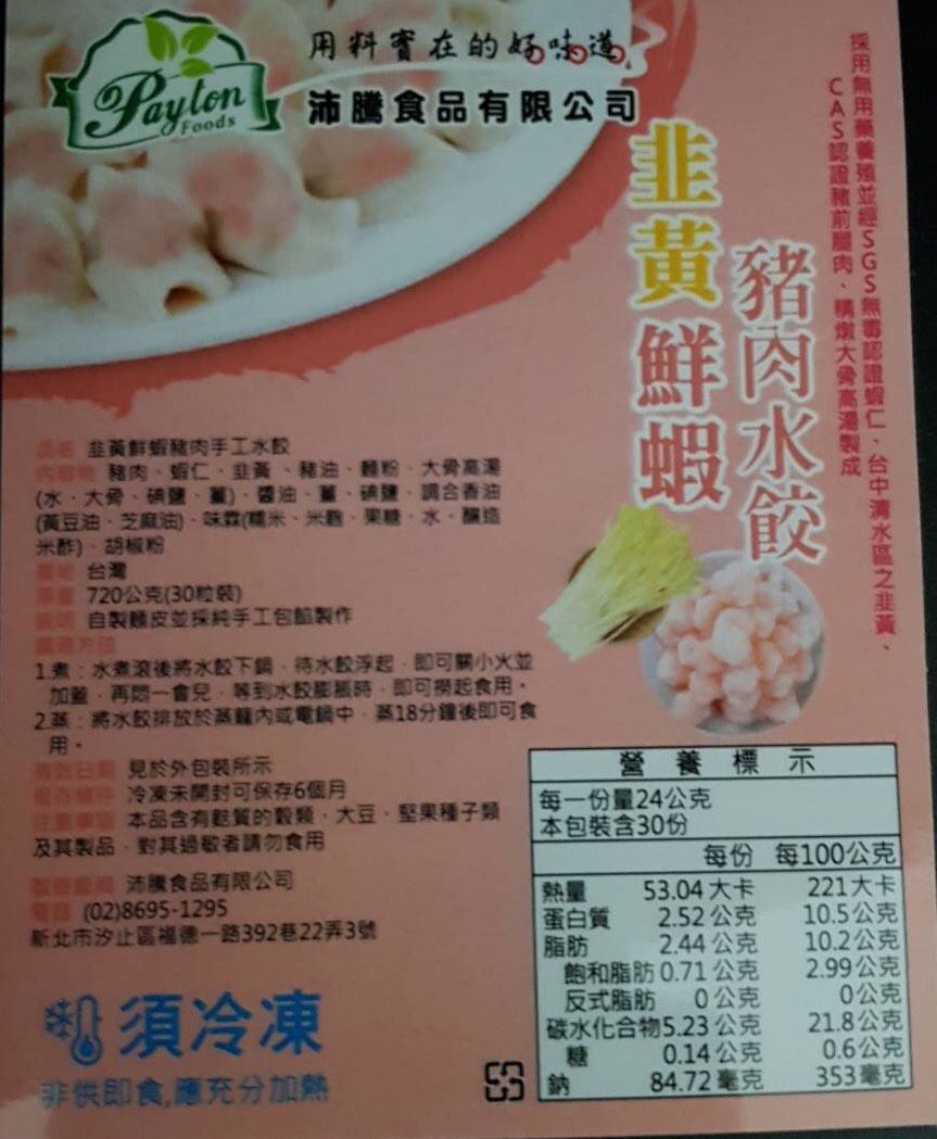 獨家團購！KTV紅燒半筋半肉牛肉麵＆手工豬肉水餃