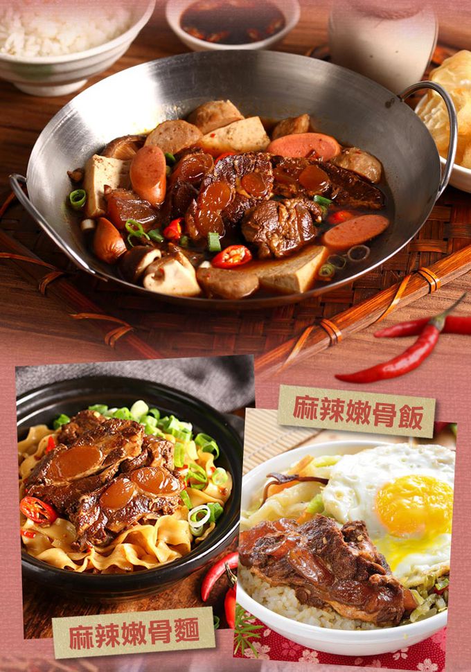 愛品鮮 - 【禾記】軟骨肉-養生麻辣豬嫩骨1包