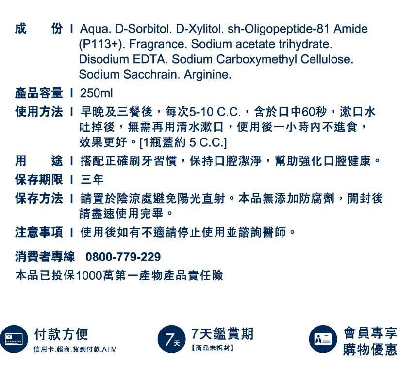 oh care 歐克威爾 - Pinkfong 兒童漱口水-原味-250ml