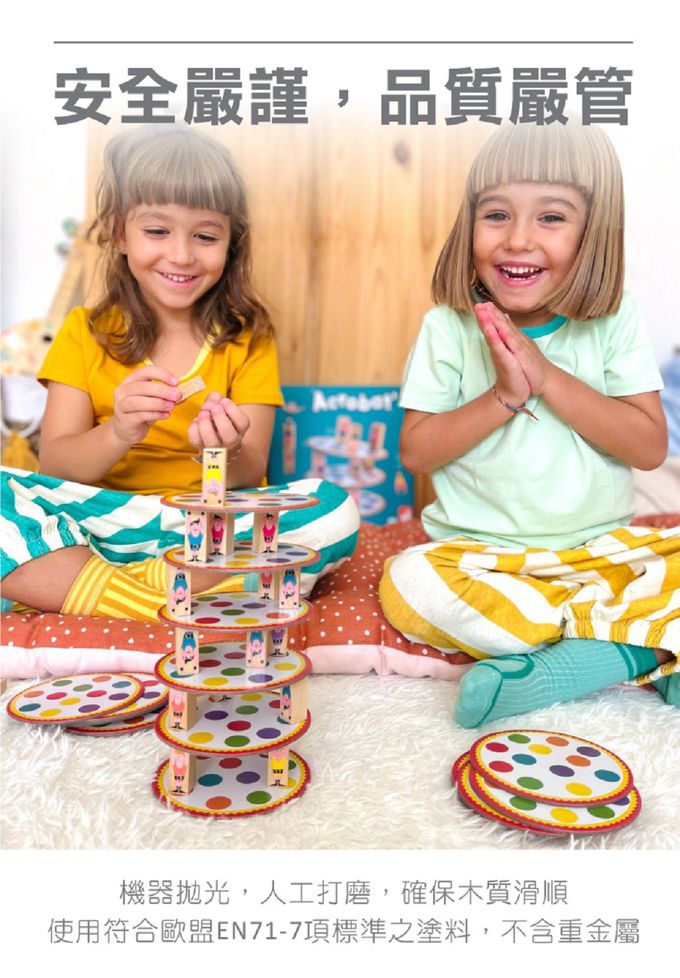 法國Janod - 認知遊戲-疊疊塔-5-10歲