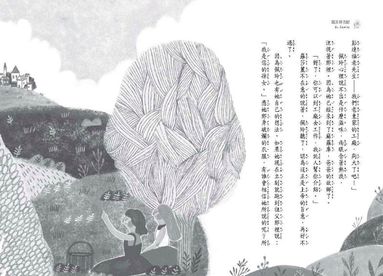 世界少年文學必讀經典60－成長勵志-共6冊-平裝套書