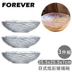 日本FOREVER - 日式炫彩玻璃碗3件組25.5x25.5x7cm