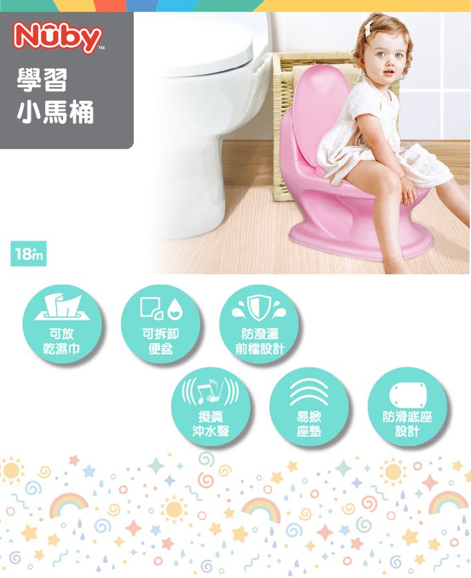 Nuby - 學習小馬桶-粉色