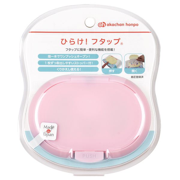 akachan honpo - FUTAP按壓式濕紙巾蓋MIJ-粉紅色