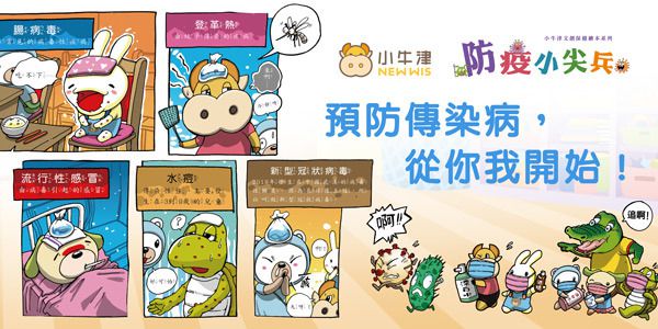 跟著小帽T熊遊台灣～我的第一套旅遊台灣遊戲書