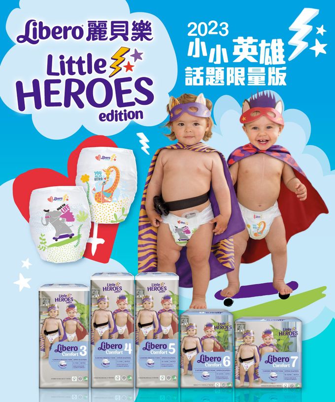 麗貝樂 Libero - 嬰兒尿布/紙尿褲-小小英雄 年度限量款 歐洲原裝進口-北歐限量設計款 (XXL/7號)-38片×3包