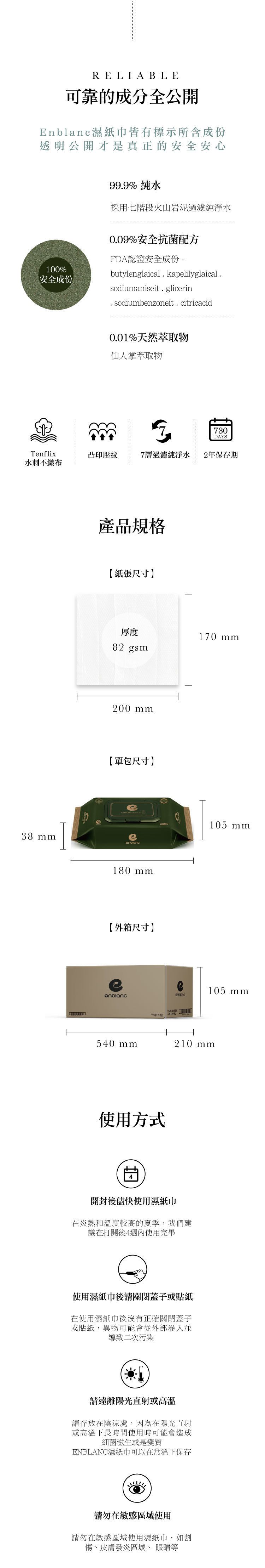 韓國 ENBLANC - 銀離子抗菌｜極厚仙人掌｜純水濕紙巾-有蓋輕裝-墨綠色-32抽10包