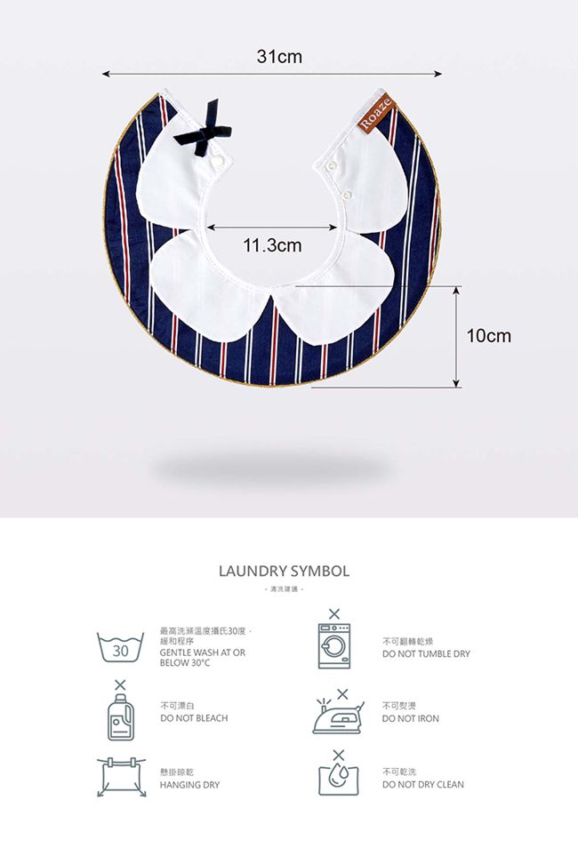 柔仕 - 典雅款圍兜-深藍花領