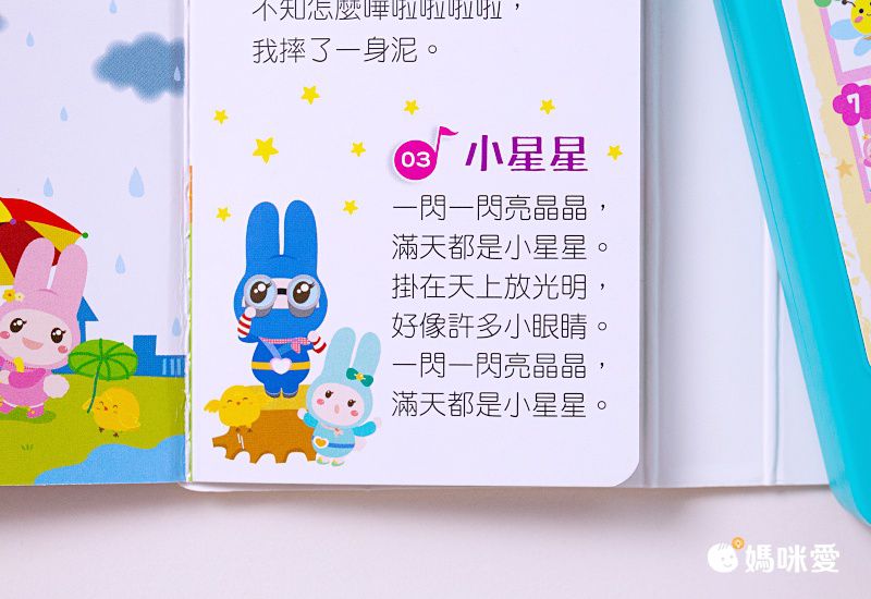 口袋聲音書：忍者兔唱中文兒歌