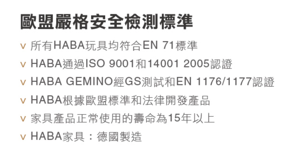 德國HABA - 酷樂比滾球系列-忙碌工地