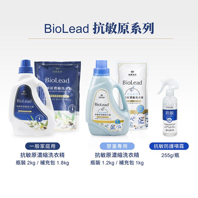 台塑生醫 - 抗敏原 濃縮 洗衣精 1.8kg 補充包 X 6包