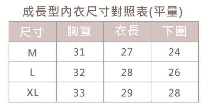 Girly - 成長型內衣-害羞貓咪細肩帶透氣內衣-白