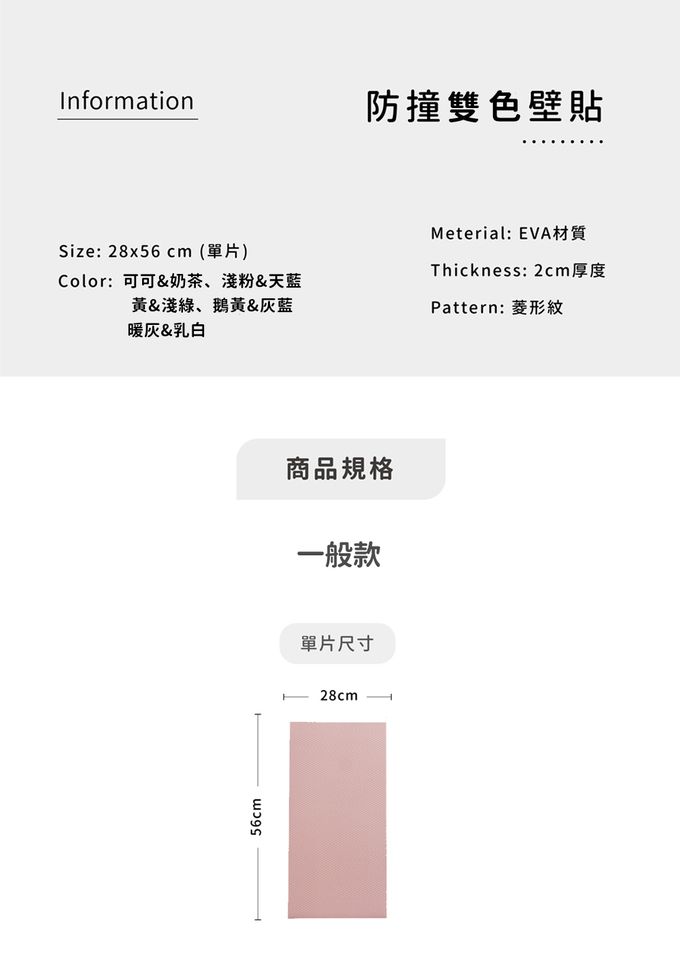 Pato.Pato - EVA無毒防撞壁貼-暖灰乳白 (28cm*56cm*2cm)-一包6片裝