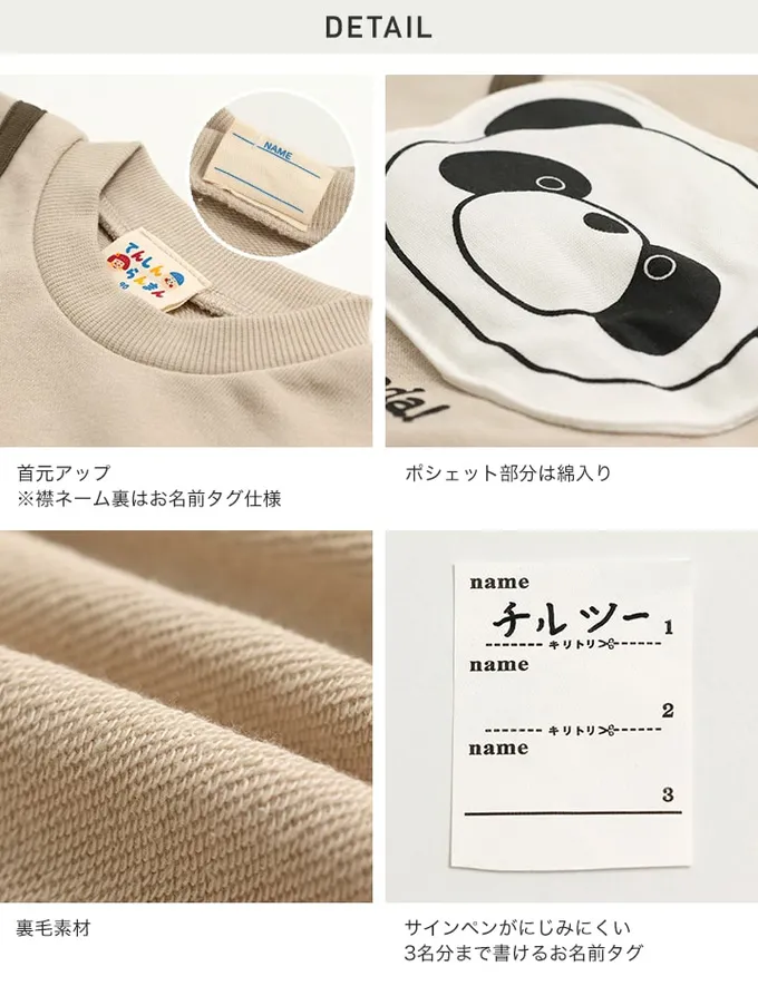 日本 Chil2 - 立體小包縮口長袖上衣-熊貓-卡其杏