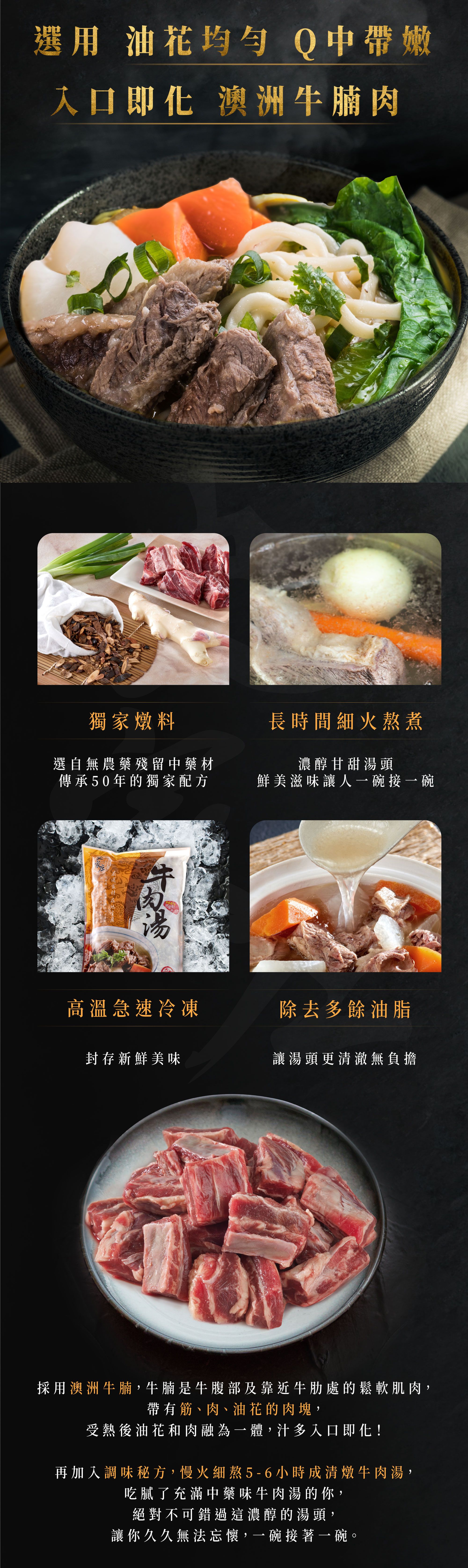 史家庄方便廚房 - 特惠組-小資組合-牛肉湯X2、蝦仁丸X1、黑輪X1、螺旋丸X1 (2700±5%)