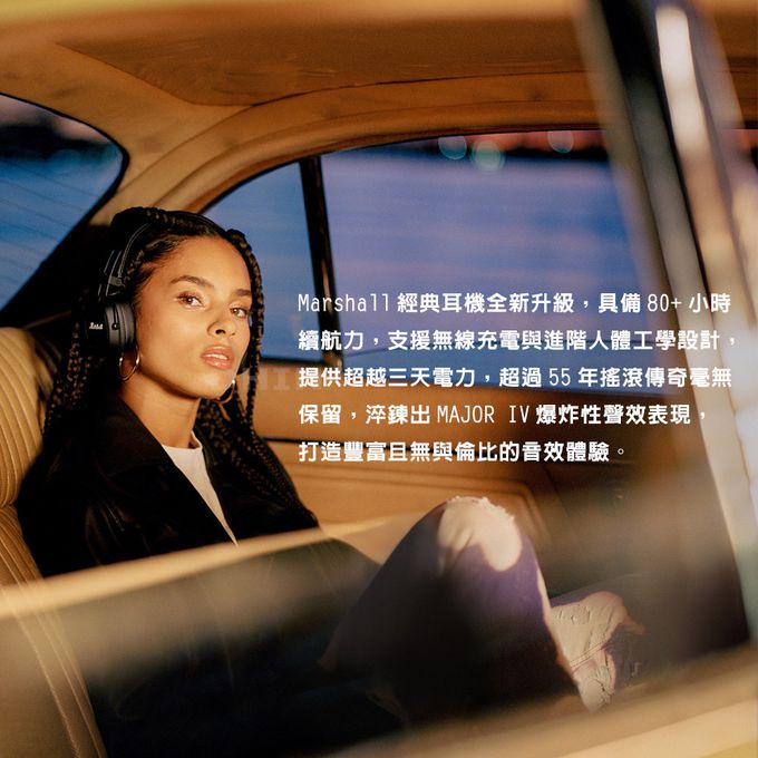英國 Marshall - Major IV 藍牙耳罩式耳機 (台灣公司貨)-經典黑