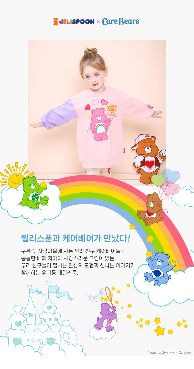 韓國 Jelispoon - (聯名款)彩虹熊長版內搭套裝-粉X米