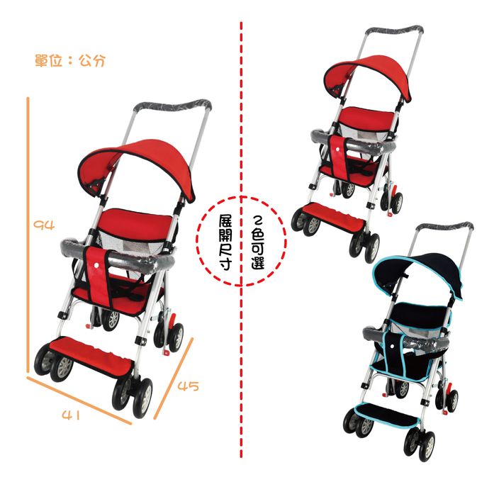 可麗兒 - 可拆式遮陽手推車-藍色-重量4.8公斤