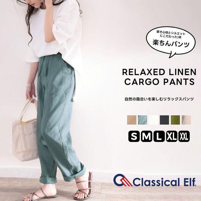 日本 Classical Elf - 100%亞麻透氣垂墜感抽繩寬褲-軍綠