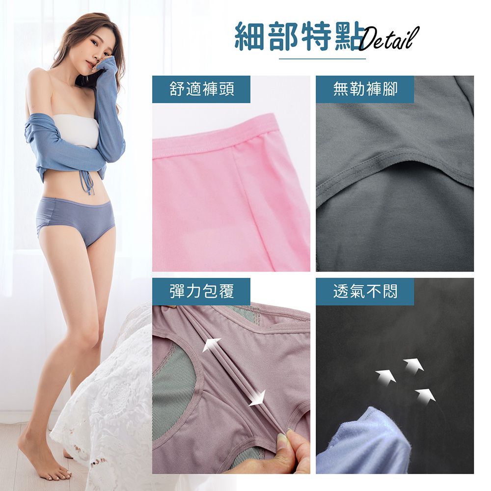 GIAT - 竹炭防水層天絲透氣生理褲6件組-黑色+青藍+深灰+芋紫+橘膚+粉色