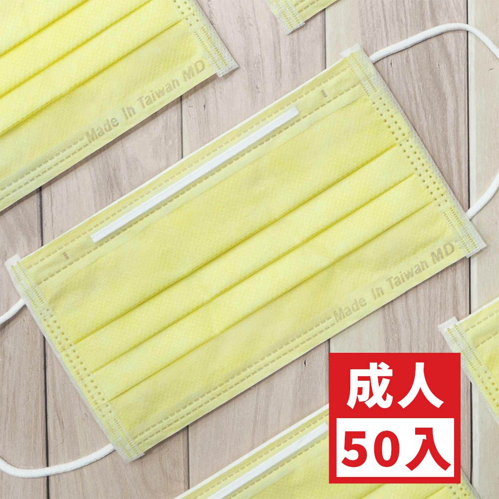 成人平面醫用口罩-黃色 (約9.5cm x 17.5cm)-50入