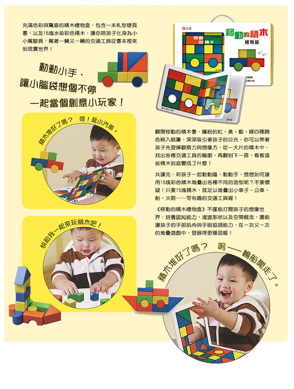 上誼文化聖誕禮物書7折起❤世界經典繪本套組☆穿越時空☆0～6歲各國大小朋友都愛讀！