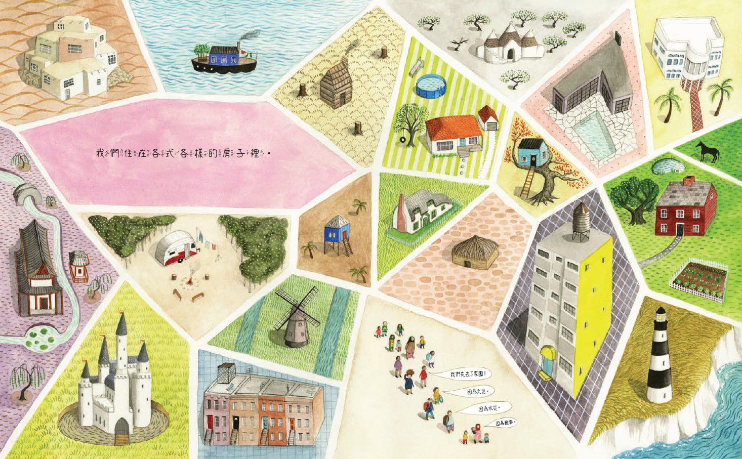 歡迎你到地球來-精裝