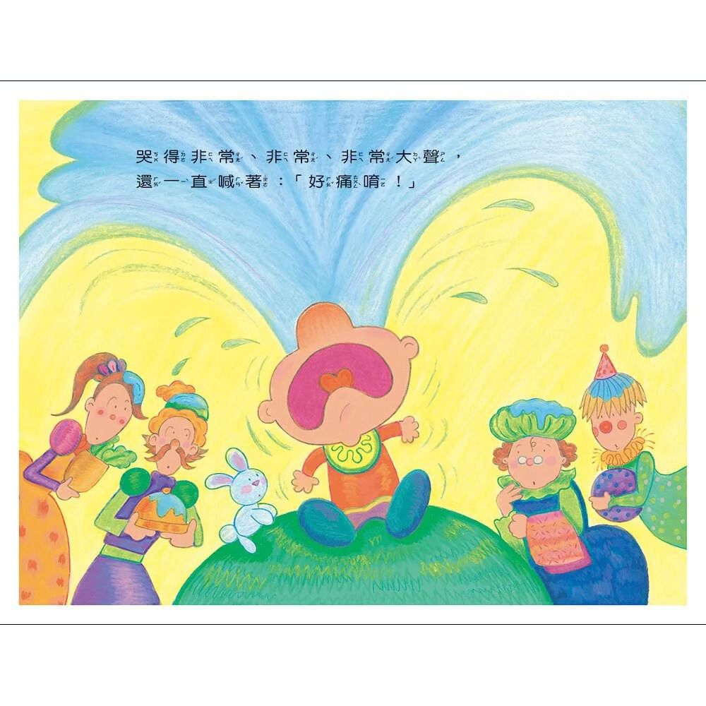 蛀牙王子（QR Code線上聽 音樂劇故事）