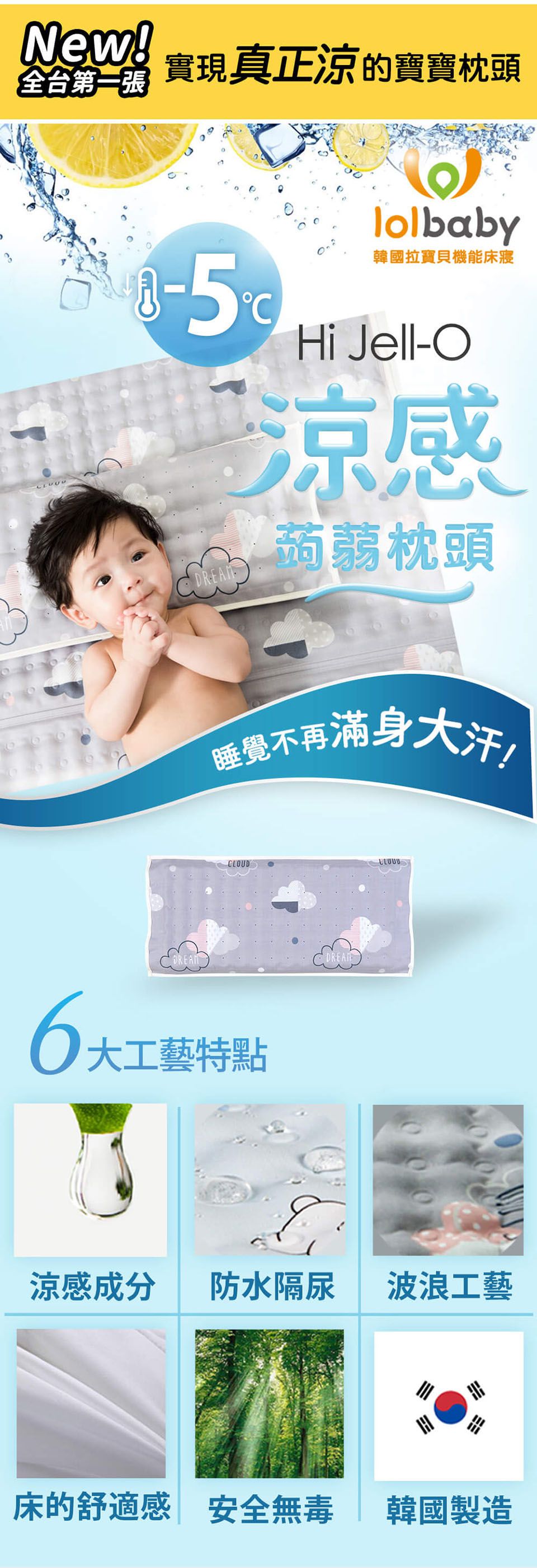 韓國Lolbaby - Hi Jell-O涼感蒟蒻枕頭-防水隔尿款 -標準版-沁甜鳳梨 (50公分 x 24公分 x 5公分(+/- 2-3 公分))