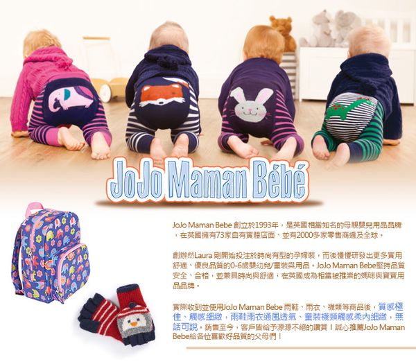 英國 JoJo Maman BeBe - 嬰幼兒玩具鍊/奶嘴鍊 兩入組-粉嫩大象