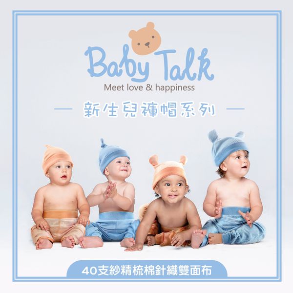 逗趣動物 Baby Talk造型手工編織帽 新生兒帽♡