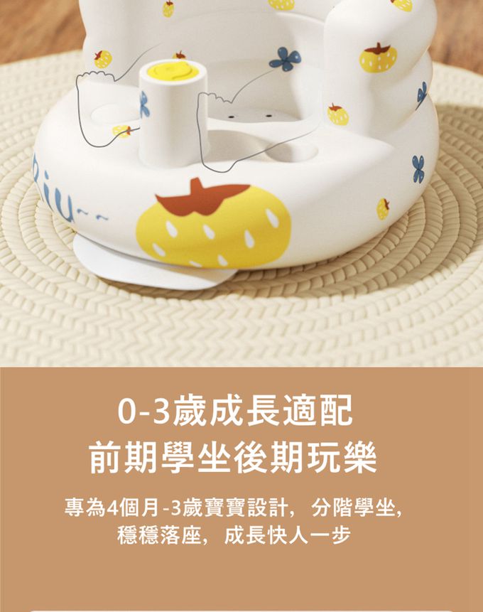 Vanibaby - 學坐椅 寶寶充氣沙發（4-36個月適用）-南瓜款