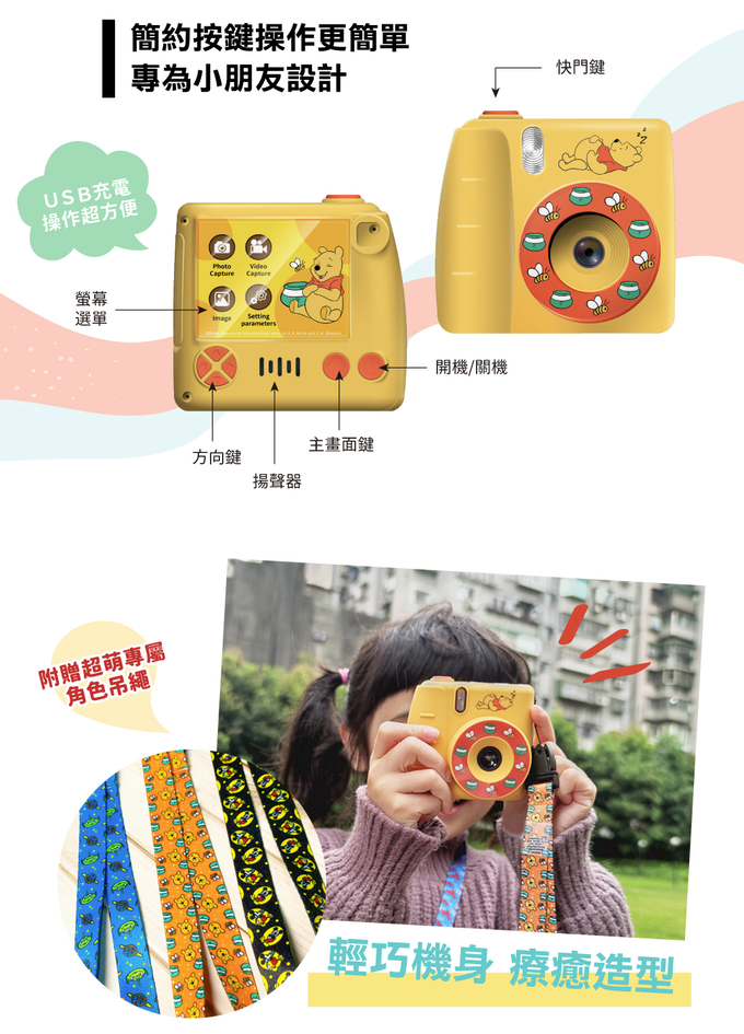 Hong Man - 迪士尼系列兒童數位相機-米奇