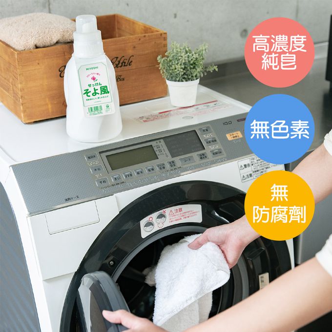 日本 MIYOSHI 無添加 - 微風百花香洗衣精-1100ml