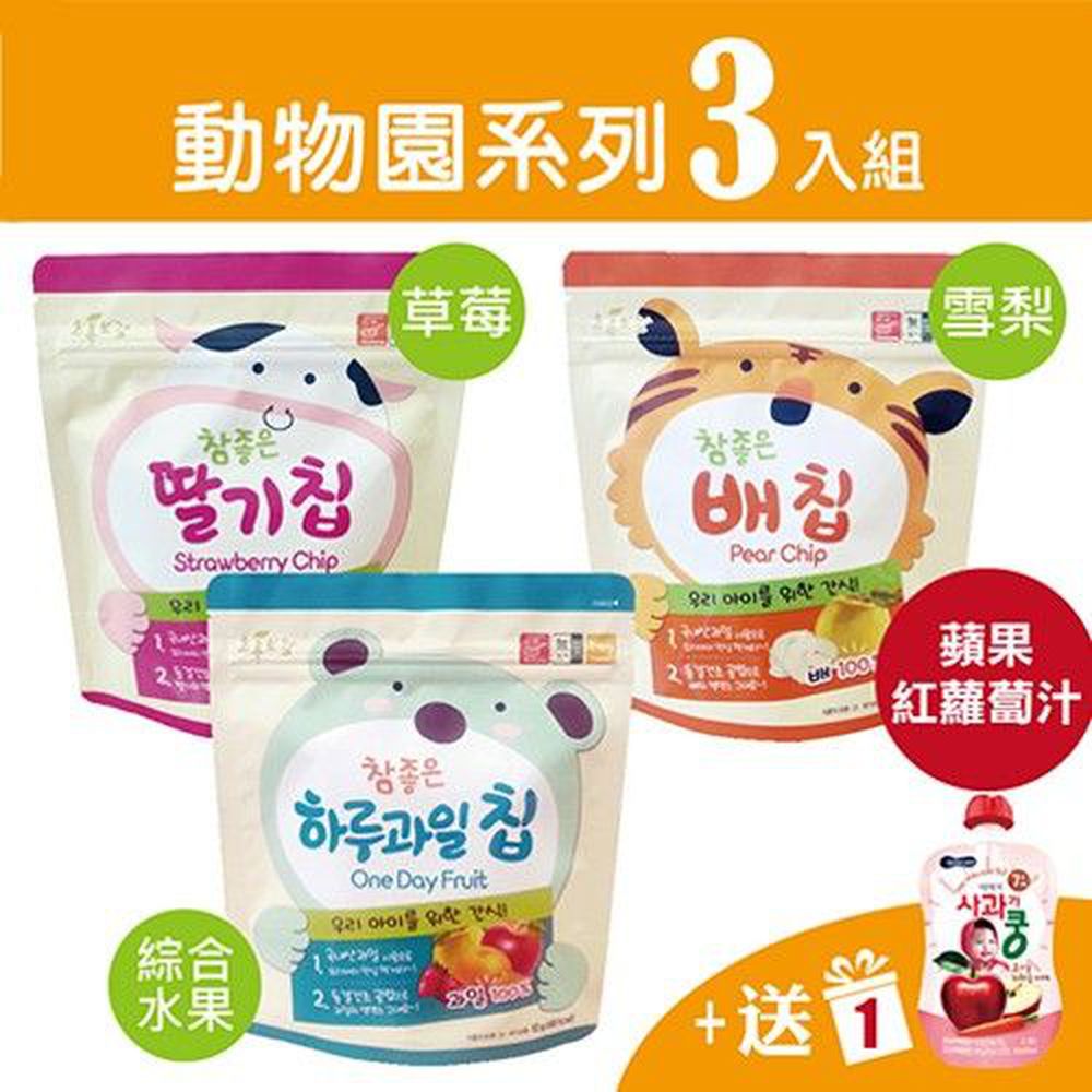 動物園系列果乾脆片3入組 贈BEBECOOK果汁-草莓/雪梨/綜合水果+寶膳蘋果紅蘿蔔汁*1